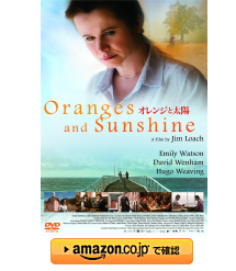 オレンジと太陽 [DVD]